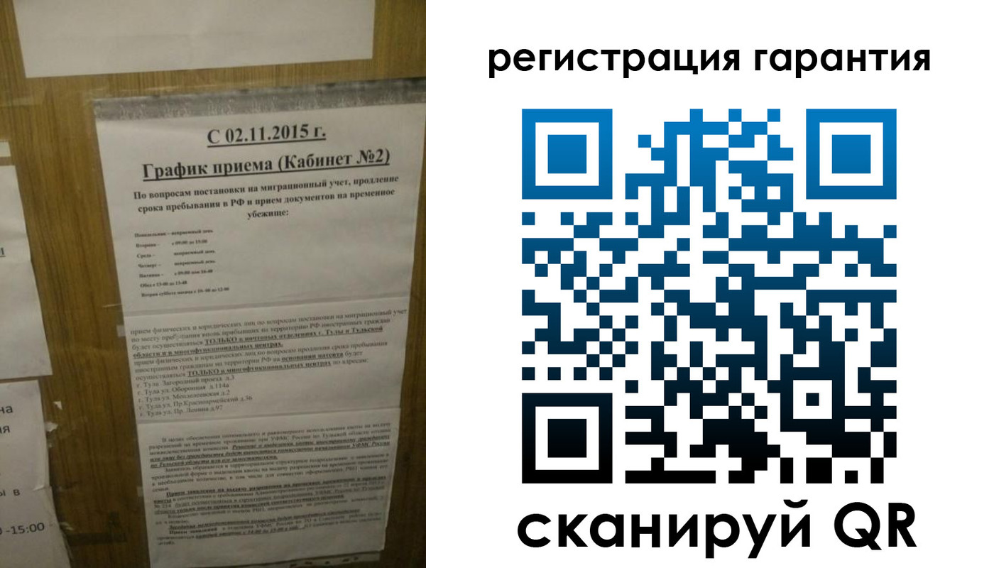 прописка для кредита в Клинцах