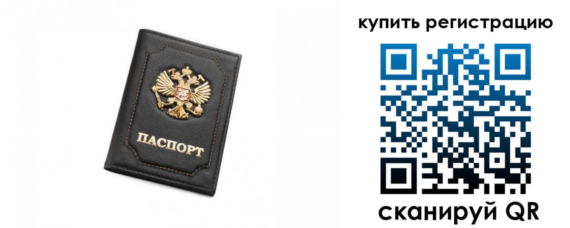 прописка законно в Клинцах