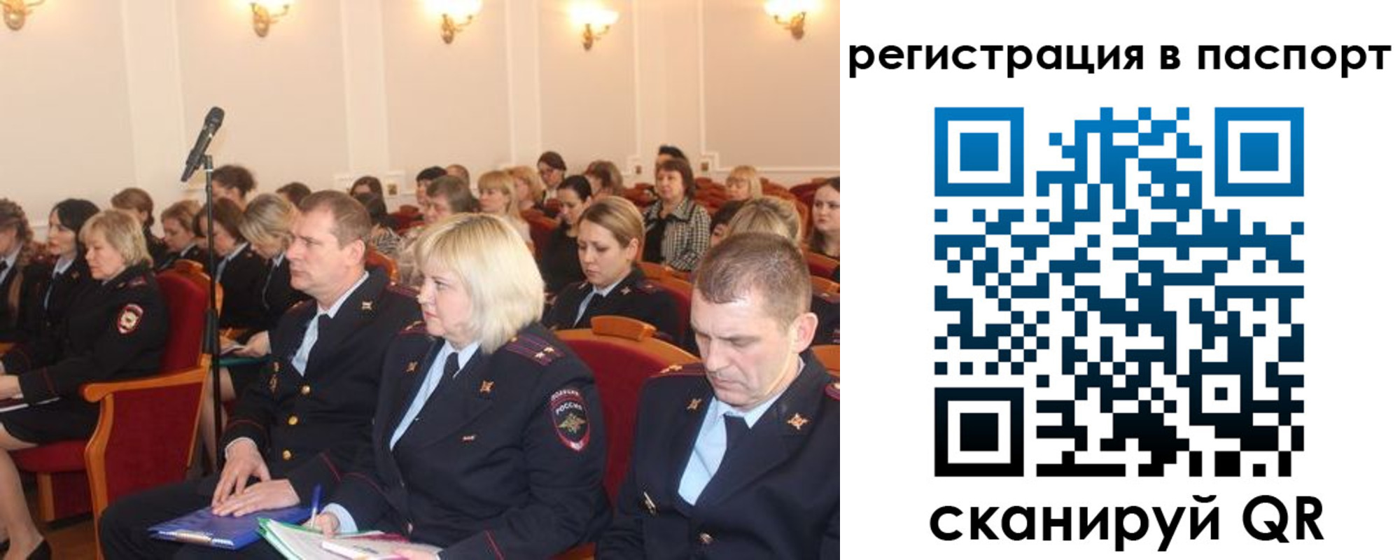 прописка от собственника в Клинцах