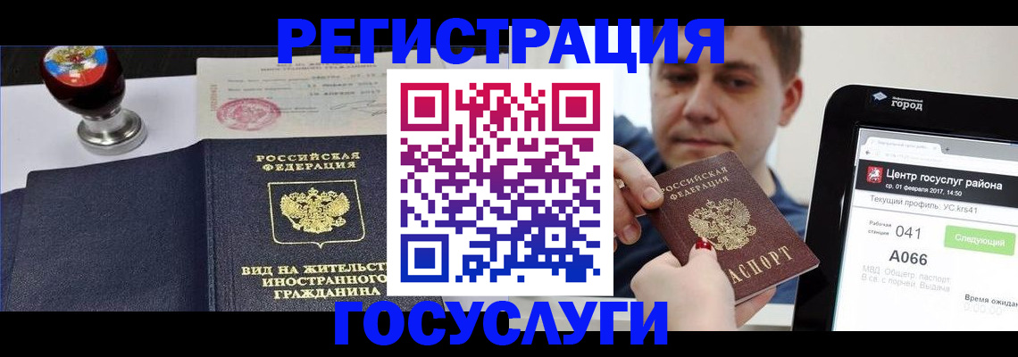 временная регистрация для школы в Клинцах