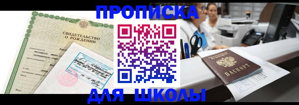 регистрация для дет. сада в Клинцах