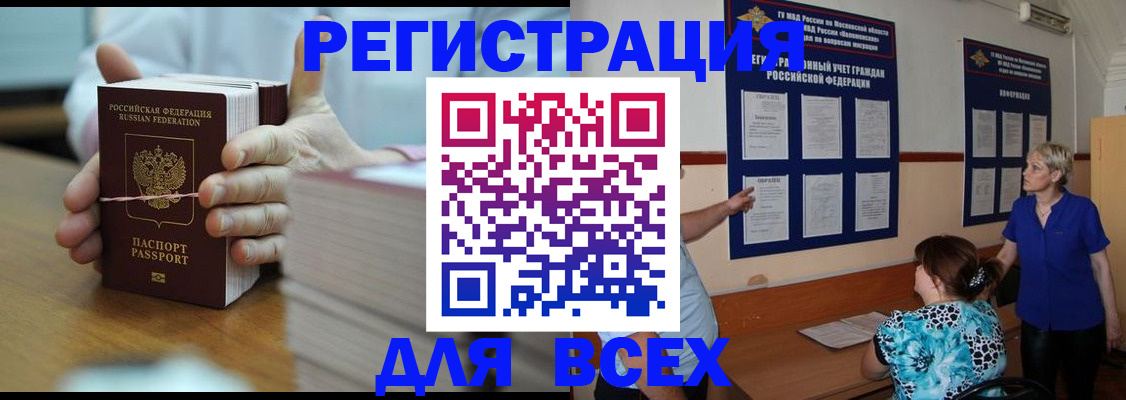 регистрация для школы в Клинцах