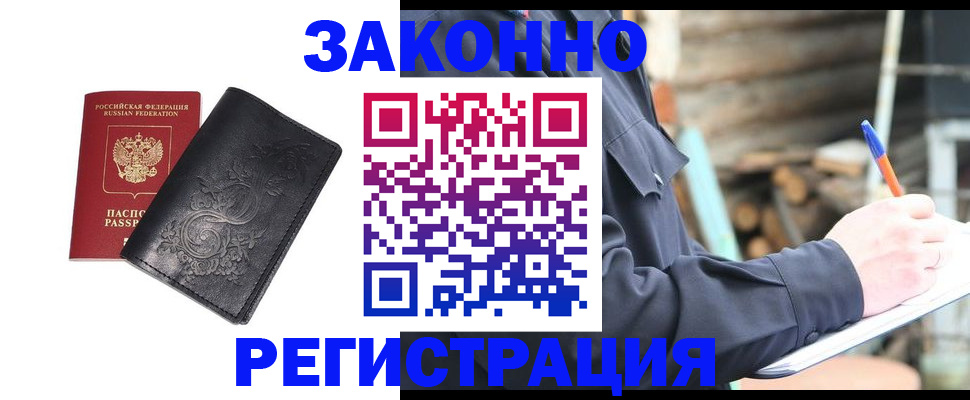 где прописаться в Клинцах