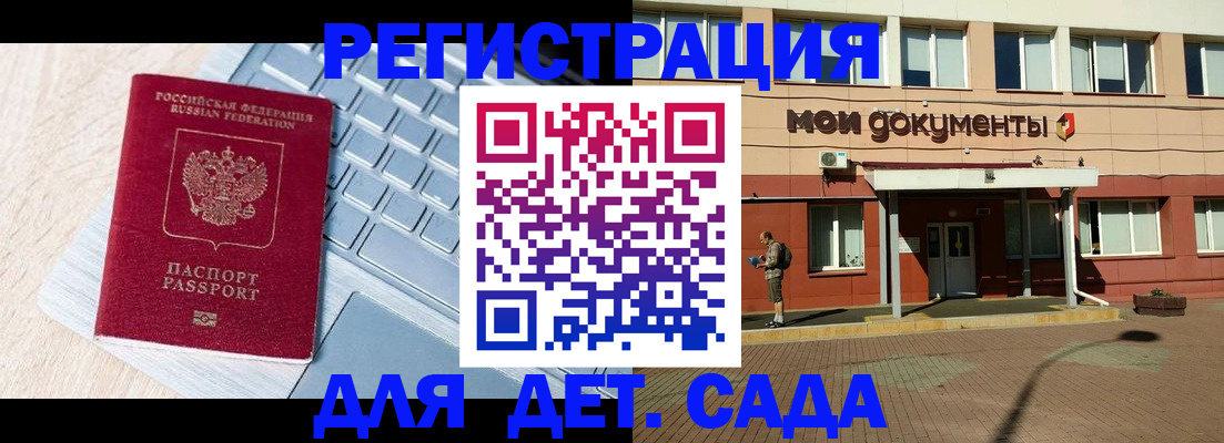 временная регистрация в квартире в Клинцах